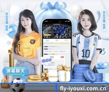 实时比分推送与赛事直播